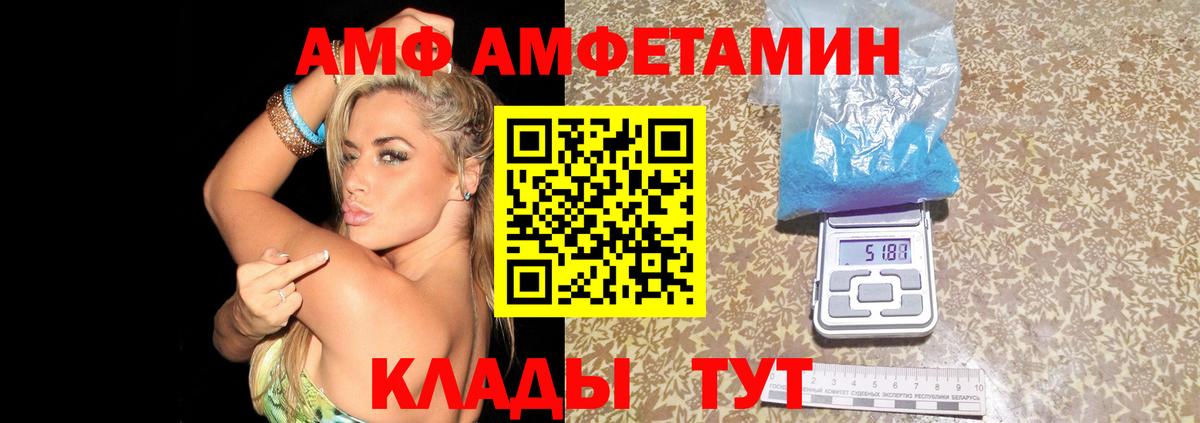 АМФ 98% Лосино-Петровский
