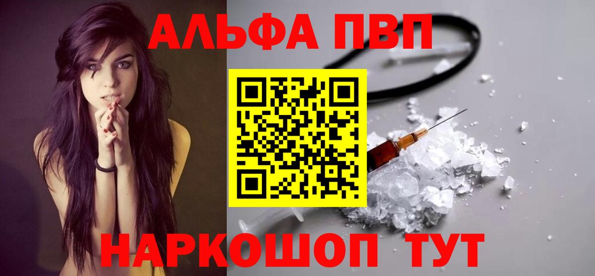 Alfa_PVP СК  Альфа ПВП мука  Вход с VPN  A PVP СК  Лосино-Петровский 