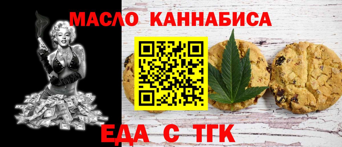 Canna-Cookies марихуана  Вход с VPN  Лосино-Петровский 