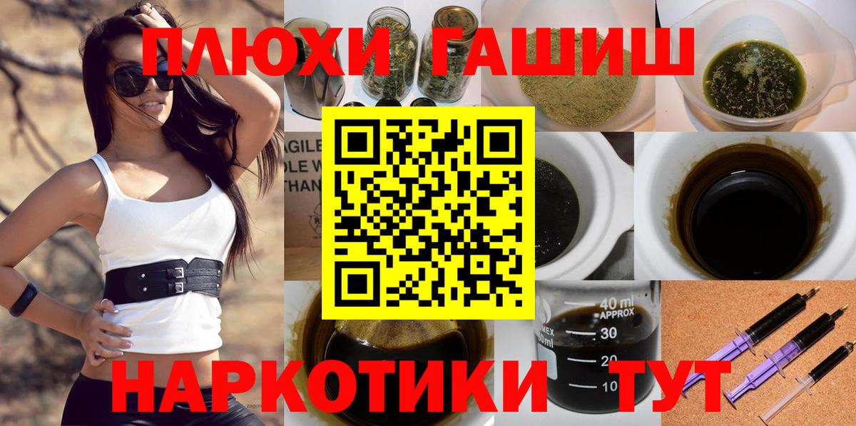 ГАШИШ индика сатива Лосино-Петровский
