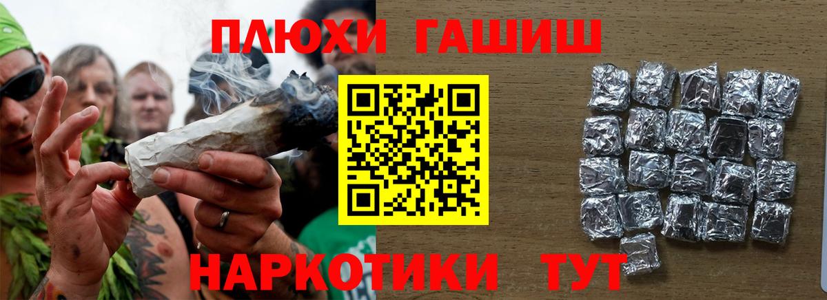Лосино-Петровский  ГАШИШ Cannabis  ГАШ Ice-O-Lator  Вход с VPN 
