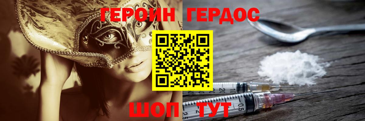 Героин герыч Лосино-Петровский