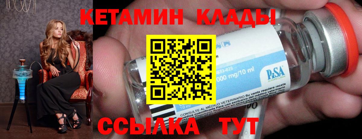 Кетамин ketamine Лосино-Петровский