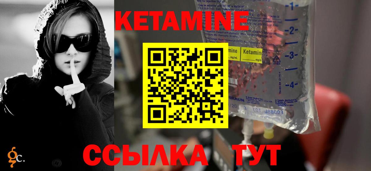 Кетамин ketamine  Вход с VPN  Лосино-Петровский 