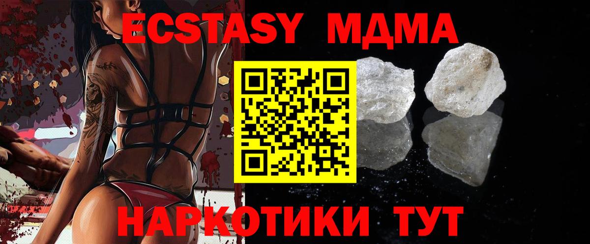 MDMA Molly  Вход с VPN  МДМА  Лосино-Петровский  МДМА кристаллы 