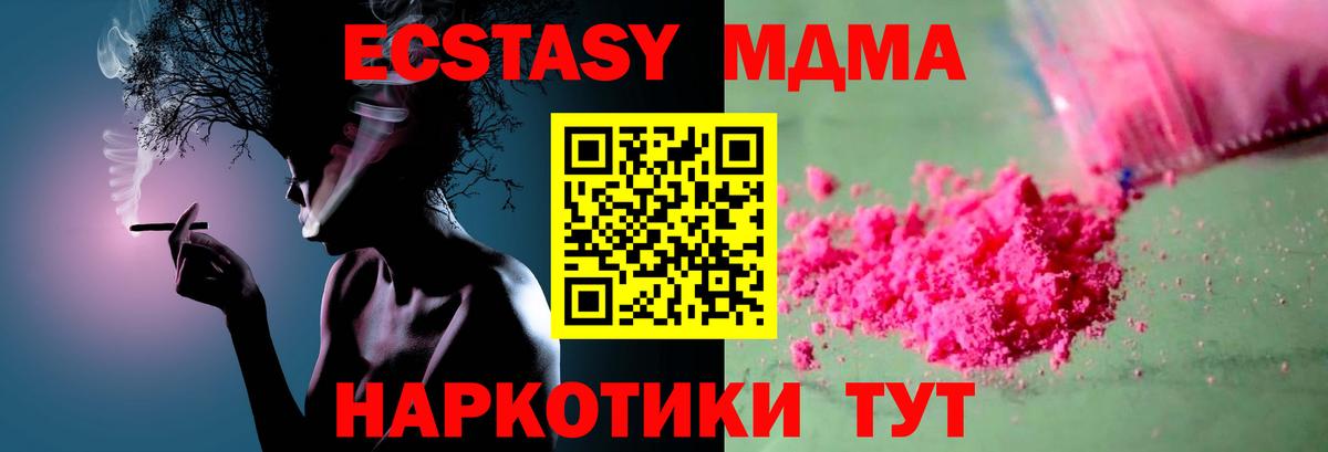 MDMA Molly Лосино-Петровский