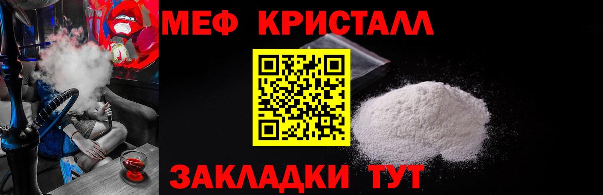 Лосино-Петровский  МЯУ-МЯУ 4 MMC  Меф  Вход с VPN 