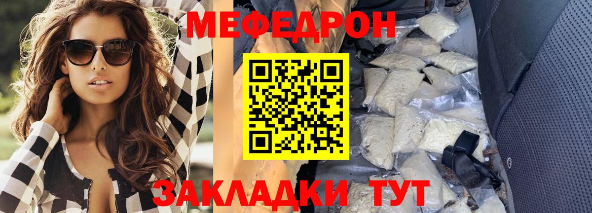 Меф мука Лосино-Петровский