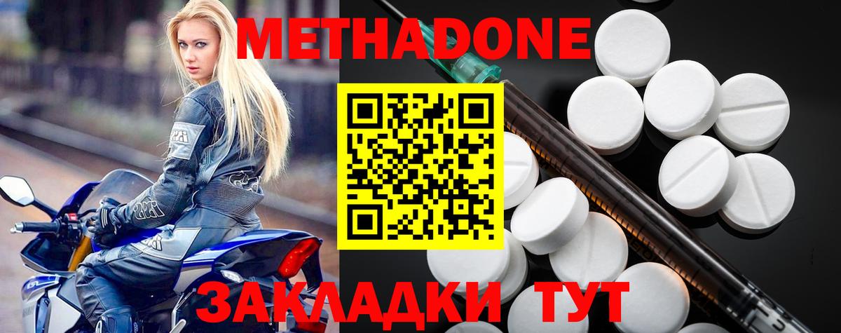 Лосино-Петровский  Метадон VHQ  Вход с VPN 