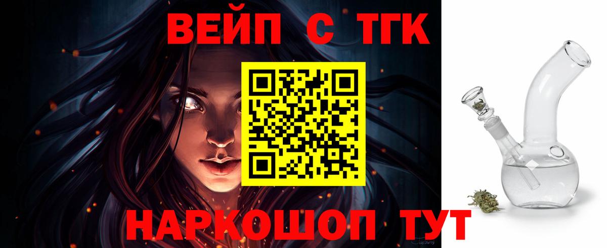 Дистиллят ТГК THC oil Лосино-Петровский